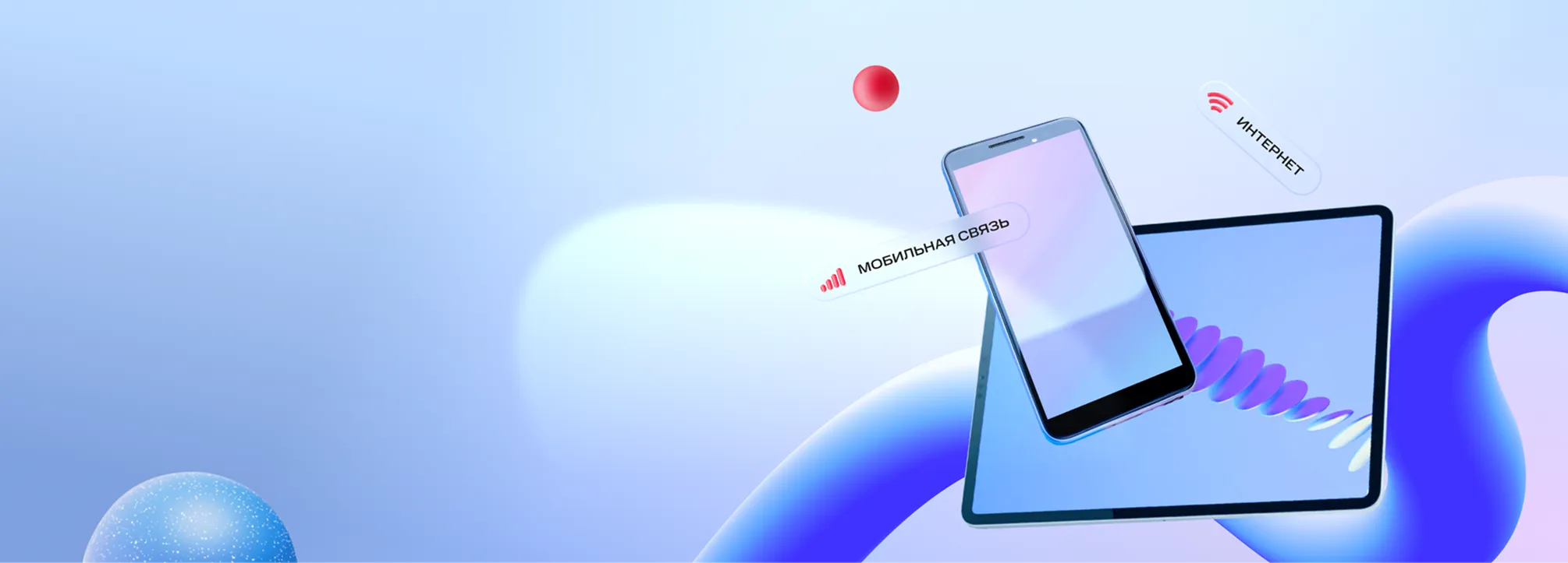 Домашний интернет МТС в Балашихе